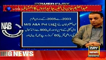 Abdul Aleem Khan's secret properties unearthed by authorities