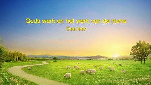 De woorden van de Heilige Geest ‘Gods werk en het werk van de mens’ Deel één