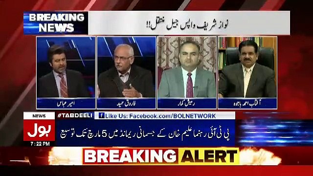 Inke Plan Kot Lakhpat To London Ka Phase 2 Back Fire Kargaya.. Brig Farooq Hameed On Nawaz Sharif's Bail Application Verdict