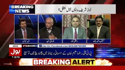 Inke Plan Kot Lakhpat To London Ka Phase 2 Back Fire Kargaya..  Brig Farooq Hameed On Nawaz Sharif's Bail Application Verdict