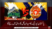 Headlines | ARYNews | 2300 | 25 February 2018