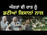 ਔਰਤਾਂ ਵੀ ਤੱਪੜਾਂ 'ਤੇ ਸੌਂ ਕੇ ਰਾਤ ਗੁਜਾਰਨ ਲਈ ਮਜਬੂਰ Farmers Protest against Captain Amrinder at Patiala