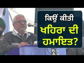 ਡਾ ਗਾਂਧੀ ਨੇ ਕਿਉਂ ਕੀਤਾ ਖਹਿਰਾ ਦਾ ਸਮਰਥਨ? Why Dr Dharamveer Gandhi supports Sukhpal Khaira?