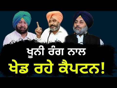 ਕੈਪਟਨ ਸਰਕਾਰ ਨੂੰ 2019 'ਚ ਭੁਗਤਣਾ ਪੈਣਗੇ ਨਤੀਜੇ: LoP Harpal Singh Cheema on Captain Amrinder Singh's Govt