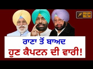 Sukhpal Khaira on Captain Amrinder Singh's latest deal at new Chandigarh