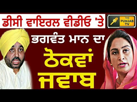ਭਗਵੰਤ ਮਾਨ ਤਾਂ ਹਰ ਵੇਲੇ ਡੱਕਿਆ ਰਹਿੰਦਾ: ਹਰਸਿਮਰਤ ਬਾਦਲ Bhagwant Mann reply to Harsimrat Badal and Majithia