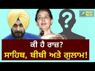 ਕੀ ਹੈ ਸਾਰਾ ਚੱਕਰਵਿਊ? Navjot Singh Sidhu and his wife are trying to defame me: Bikram Majithia