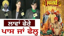 Laavaan Phere | Roshan Prince | Rubina Bajwa | New Punjabi Movie 2018 | Movie Review Public Review