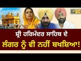 Punjab political leaders are in race to take credit of Golden Temple Langar GST