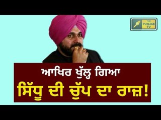 Truth behind why Navjot Sidhu is silent Badal Family