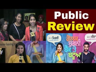 Golak Bugni Bank te Batua| Harish Verma|Simmi Chahal| Amrinder Gill Punjabi Movie review Filmy Fire