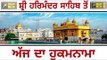 Today From Golden Temple Amritsar 31 March