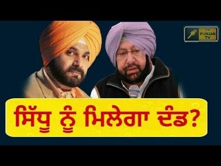 ਕੈਪਟਨ ਲੈਣਗੇ ਐਕਸ਼ਨ? Navjot Sidhu is exposed by Mandeep Singh Manna again