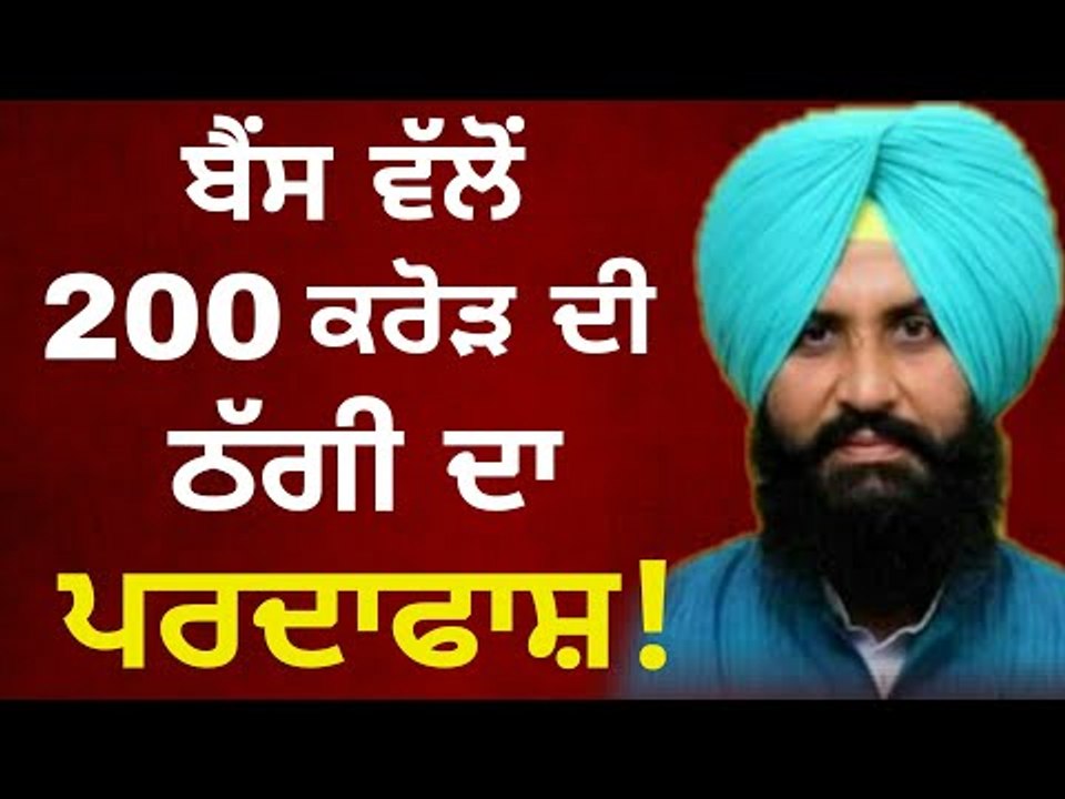 ਬੈਂਸ ਦੇ ਛਾਪੇ ਜਾਰੀ ਤੇ ਖੁਲਾਸੇ ਵੀ Simarjeet Bains at his best again in Ludhiana Verka Milk dairy