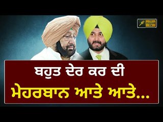 ਕੈਪਟਨ ਨੇ ਕਿਹਾ ਸਭ ਬਕਵਾਸ ਹੈ ਅਤੇ ਸਿੱਧੂ ਚਿੰਤਤ Captain Amrinder and Navjot Sidhu are of different views