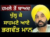 ਭਗਵੰਤ ਮਾਨ ਨੇ ਖੁਦ ਦੱਸੀ ਸਾਰੀ ਸੱਚਾਈ Bhagwant Mann tells the truth of AAP workers in Sangrur