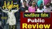 Ashke | Amrinder Gill | Sanjeeda Sheikh | Rhythm Boyz | Punjabi Movie Review | Public Review