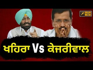 ਦੋਵਾਂ ਲੀਡਰਾਂ ਦੇ ਵੱਡੇ ਦਾਅਵੇ ਪਰ ਅਸਲੀਅਤ ਕੁਝ ਹੋਰ Sukhpal Khaira Vs Arvind Kejriwal again in Punjab