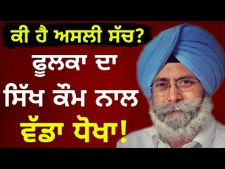 ਇੱਕ ਕਮਰੇ ਤੋਂ ਫੂਲਕਾ ਨੇ ਕਿਵੇਂ ਬਣਾਏ 300 ਕਰੋੜ? HS Phoolka is in news after Gurcharan Singh's questions