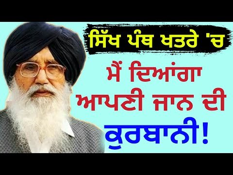 ਪ੍ਰਕਾਸ਼ ਸਿੰਘ ਬਾਦਲ ਦਾ ਵੱਡਾ ਐਲਾਨ I will sacrify myself for peace of Punjab : Parkash Singh Badal