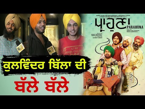Parahuna punjabi movie download hd 720p free download hotsell