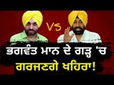 ਆਪ ਵੱਲੋਂ ਖਹਿਰਾ 'ਤੇ ਕਾਰਵਾਈ ਦਾ ਐਲਾਨ Sukhpal Khaira will address a rally in Sangrur | The Punjab TV