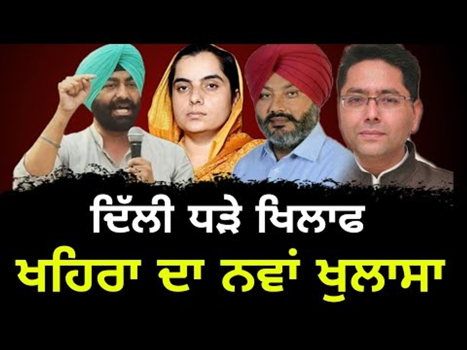 ਬਰਗਾੜੀ ਬਾਰੇ ਆਪਣੀ ਹੀ ਪਾਰਟੀ ਖਿਲਾਫ ਖੁਲਾਸਾ Sukhpal Khaira telling the truth of AAP | Punjabi News