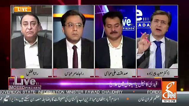 Will Your Party Appeal Against Today's Verdict In Supreme Court.. Rana Afzal Response