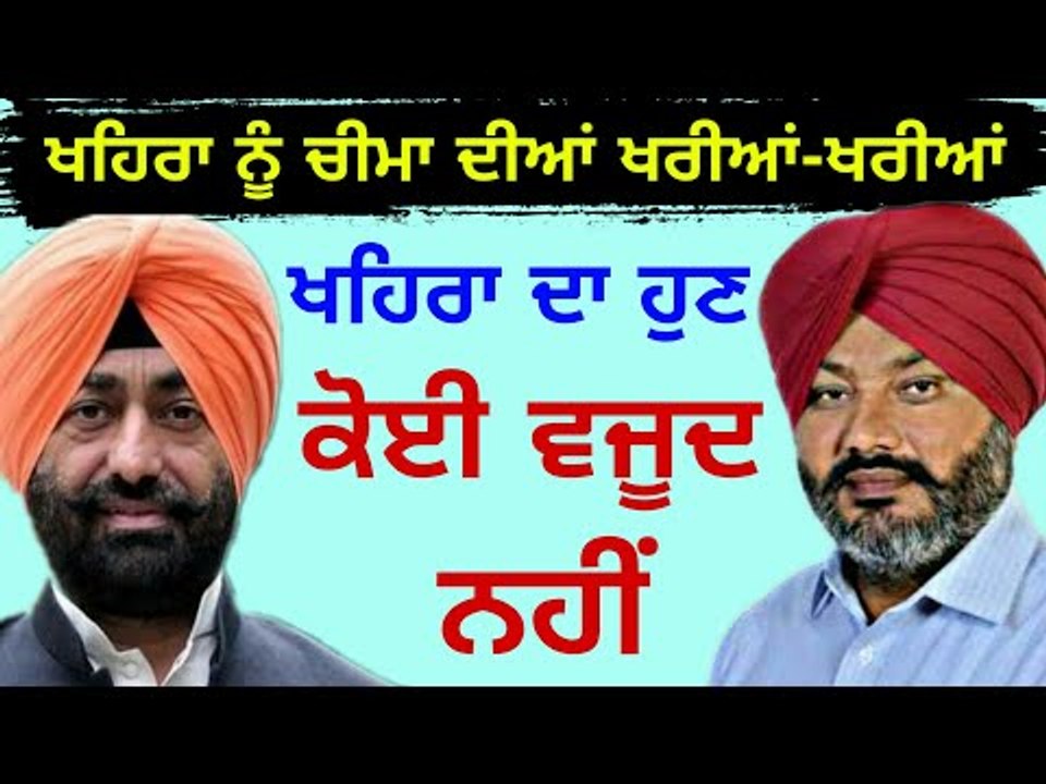 ਹਰਪਾਲ ਚੀਮਾ ਦੇ ਖਹਿਰਾ ਬਾਰੇ ਤਿੱਖੇ ਬੋਲ Harpal Singh Cheema reply to Sukhpal Khaira