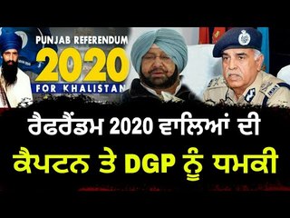 ਕੈਪਟਨ ਤੇ ਡੀਜੀਪੀ ਲਈ ਨਵੀਂ ਚੁਣੌਤੀ New challenge for Captain Amrinder Singh and DGP Suresh Arora