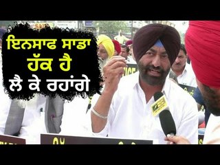 ਸੁਖਪਾਲ ਖਹਿਰਾ ਨਾਲ ਖਾਸ ਗੱਲਬਾਤ Justice is our right: Sukhpal Khaira
