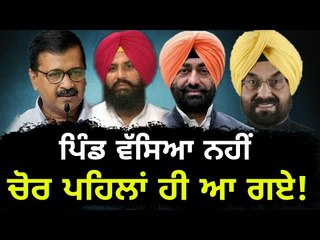 ਬੈਂਸ ਨੇ ਕਿਸ ਲਈ ਵਰਤੀ ਇਹ ਕਹਾਵਤ? Why Simarjit Bains using phrase?