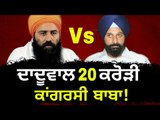 ਮਜੀਠੀਆ ਨੇ ਦਾਦੂਵਾਲ ਨੂੰ ਦਿੱਤਾ ਨਵਾਂ ਨਾਂ  Bikram Majithia Vs Baljit Singh Daduwal | The Punjab TV