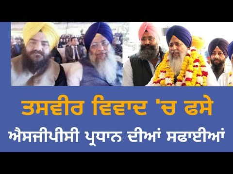 ਨਵਜੋਤ ਸਿੱਧੂ ਵਾਂਗ ਫਸੇ ਲੌਂਗੋਵਾਲ ਨੇ ਵੀ ਆ ਕੇ ਦਿੱਤਾ ਬਿਆਨ SGPC Longowal on photo Chawla and Navjot Sidhu