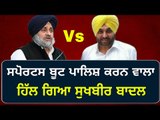 ਭਗਵੰਤ ਮਾਨ ਦਾ ਸੁਖਬੀਰ ਬਾਦਲ 'ਤੇ ਵੱਡਾ ਬਿਆਨ Bhagwant Mann Vs Sukhbir badal once again