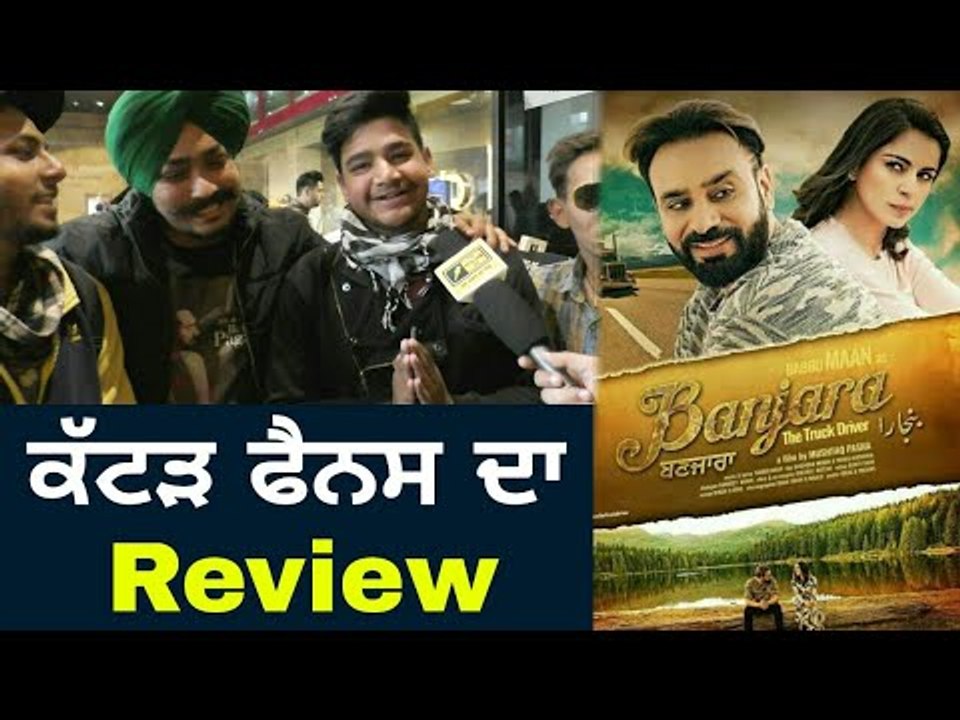 Public Review of Babbu Mann's Punjabi Movie Banjara The Truck Driver | Movie Review