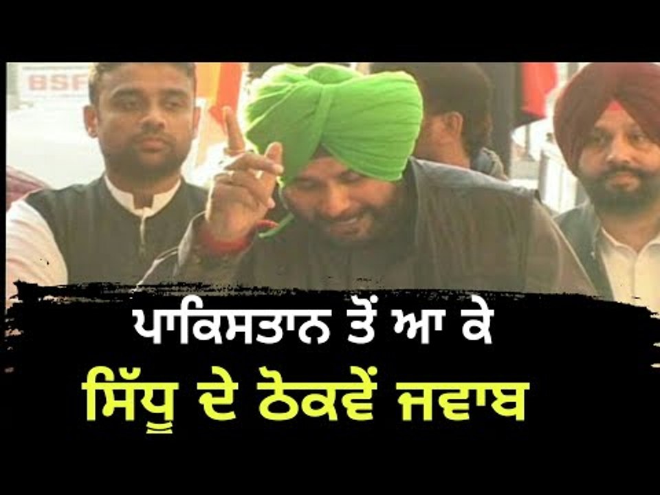 ਸਿੱਧੂ ਨੇ ਆ ਕੇ ਦਿੱਤਾ ਹਰ ਜਵਾਬ Navjot Sidhu came back and tell many things