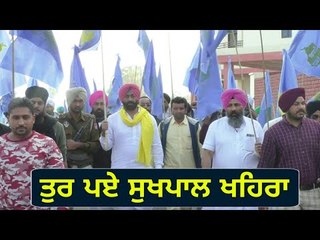 ਸੜਕਾਂ 'ਤੇ ਪੈਦਲ ਤੁਰ ਪਏ ਖਹਿਰਾ Sukhpal Khaira on roads for Insaaf March in Talwandi Sabo Bathinda