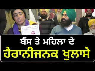 ਪੰਜਾਬ ਵਿੱਚ ਇਸ ਤਰ੍ਹਾਂ ਵੀ ਹੋ ਰਿਹਾ ਹੈ? Simarjit Bains comes with a lady