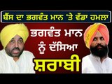 ਬੈਂਸ ਦਾ ਭਗਵੰਤ ਮਾਨ 'ਤੇ ਵੱਡਾ ਬਿਆਨ Simarjit Bains Vs Bhagwant Mann on Shiromani Akali Dal Taksali