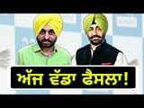 ਭਗਵੰਤ ਮਾਨ ਨੇ ਦਿੱਤੇ ਵੱਡੇ ਫੈਸਲੇ ਦੇ ਸੰਕੇਤ Sukhpal Khaira Vs Bhagwant Mann