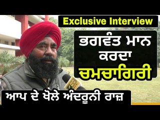 ਆਕੀ ਵਿਧਾਇਕ ਨੇ ਖੋਲੀਆਂ ਆਪ ਦੀਆਂ ਪੋਲਾਂ Interview with Master Baldev Singh Jaito on AAP