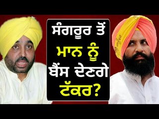 ਸੰਗਰੂਰ ਤੋਂ ਬੈਂਸ ਉਤਰਨਗੇ ਮੈਦਾਨ ਵਿੱਚ? Simarjit Bains can be candidate from Sangrur