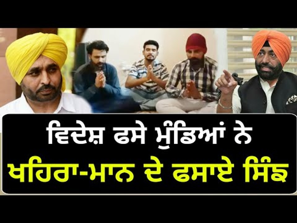 ਖਹਿਰਾ ਤੇ ਮਾਨ ਇੱਕ ਵਾਰ ਫਿਰ ਆਹਮੋ ਸਾਹਮਣੇ Bhagwant Mann Vs Sukhpal Khaira once again