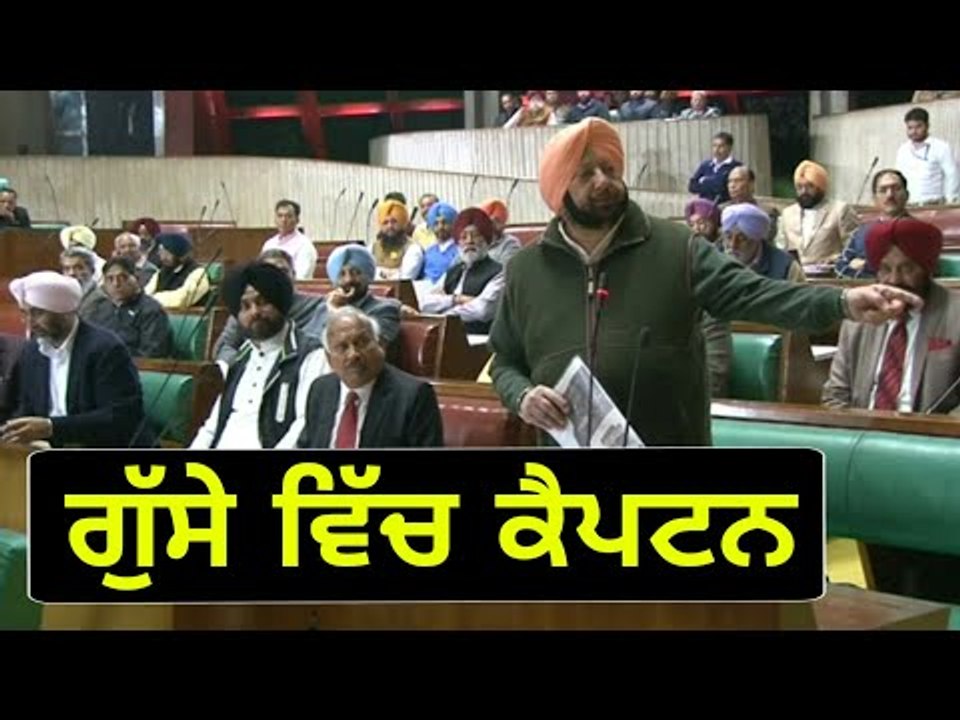 ਗੁੱਸੇ ਵਿੱਚ ਕੈਪਟਨ ਦੀ ਸਖਤ Warning by Punjab CM Captain Amrinder Singh