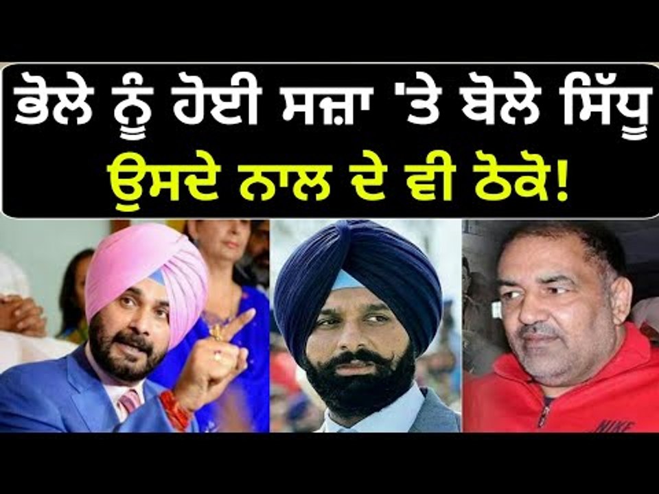 ਜਗਦੀਸ਼ ਭੋਲਾ 'ਤੇ ਮਜੀਠੀਆ ਸਭ ਦੇ ਨਿਸ਼ਾਨੇ 'ਤੇ Navjot Sidhu on Bikram Majithia