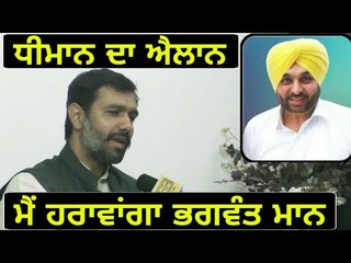 ਵਿਧਾਇਕ ਧੀਮਾਨ ਦੇ ਪੁੱਤਰ ਦੇ ਤਲਖ ਤੇਵਰ Interview with Jaswinder Dhiman by Judge Singh Chahal