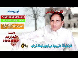 كول تون  فرج بومساعد الناس من بره بس