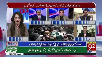 The Last Hour - 25th February 2019