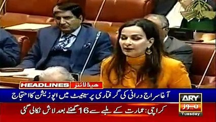 Headlines | ARYNews | 0000 | 26 February 2018